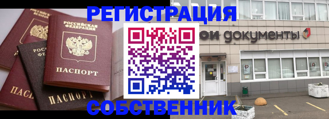 прописка 2025 в Луховицах