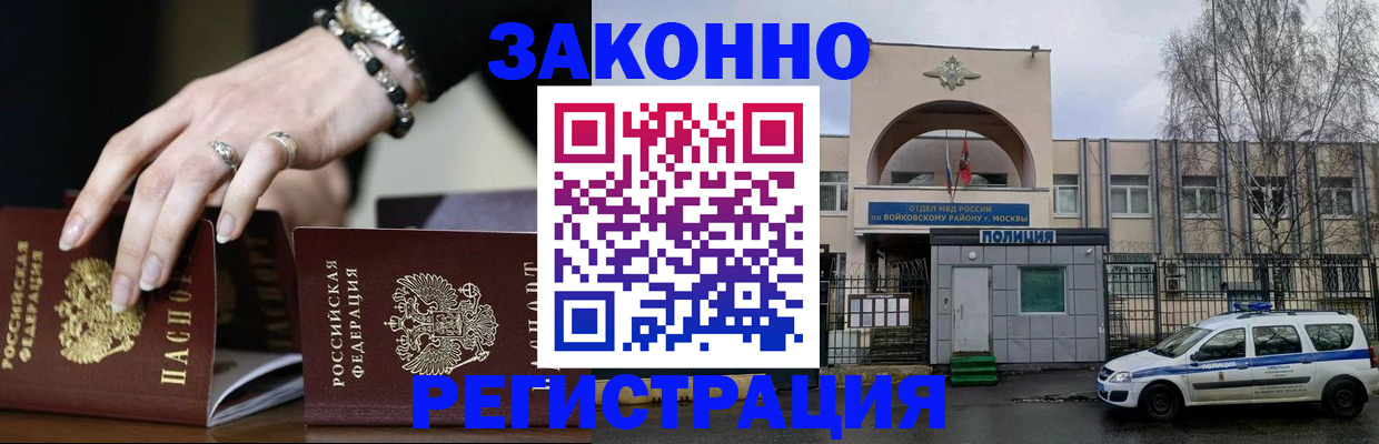 временная регистрация поиск в Луховицах