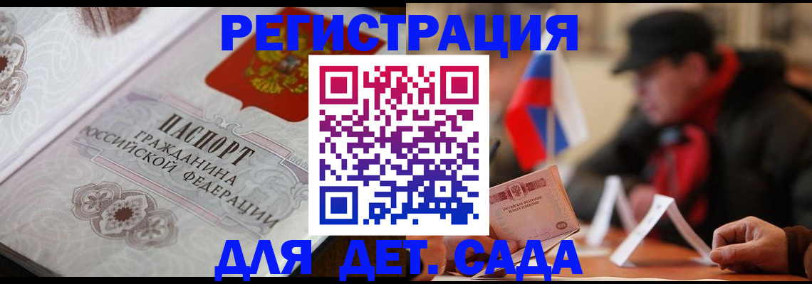 прописка штамп в Луховицах
