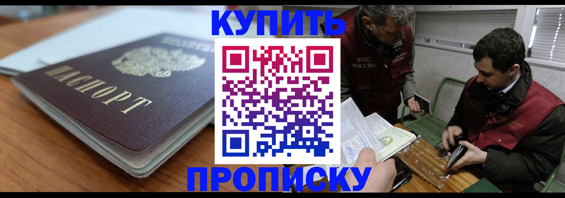 временная регистрация гарантия в Луховицах