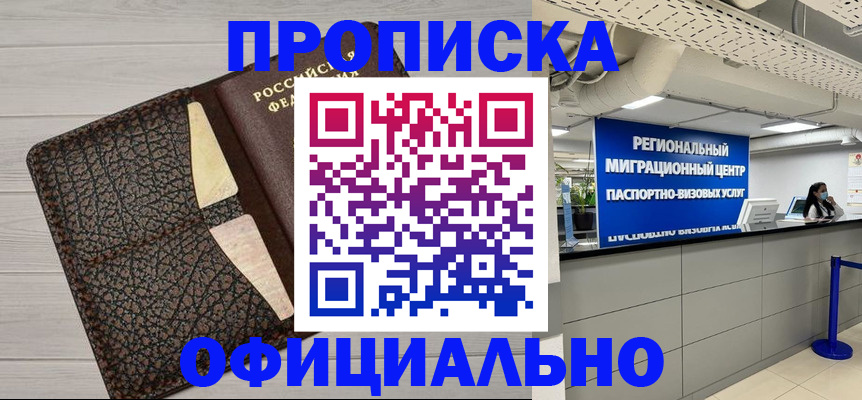 прописка для военкомата в Луховицах
