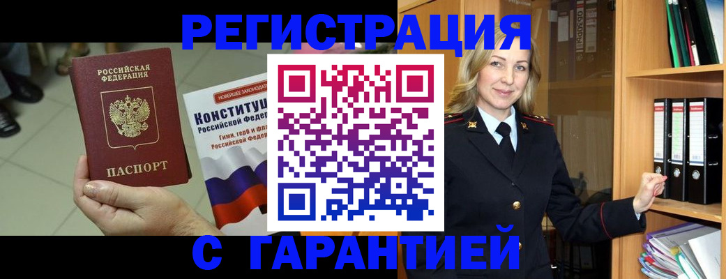 прописка поиск в Луховицах