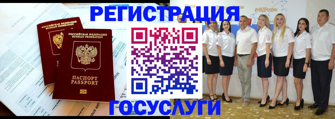 временная регистрация недорого в Луховицах