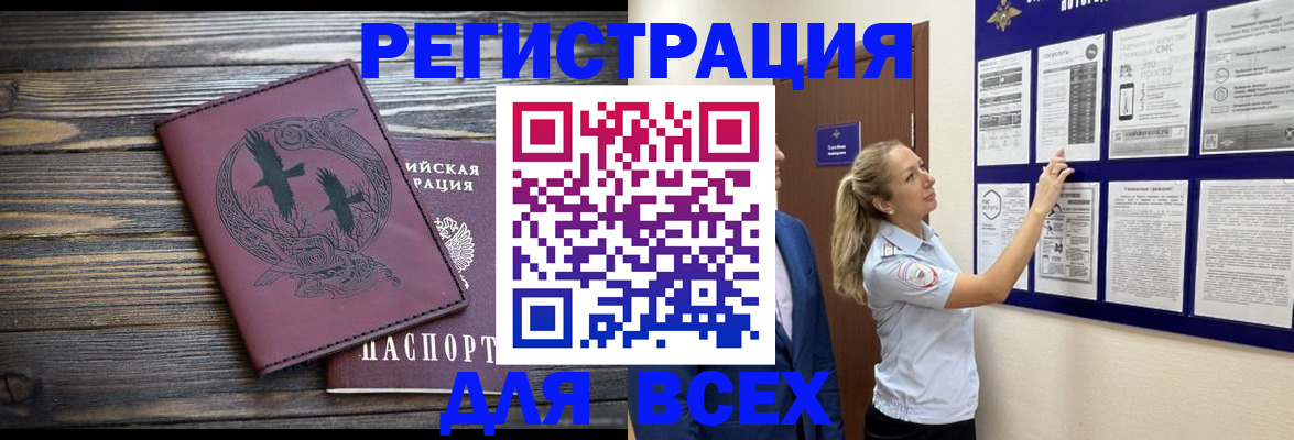 прописка в Луховицах