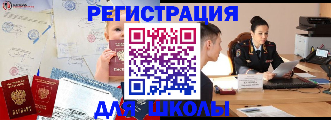 прописка регистрация в Луховицах